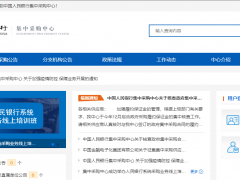 中國(guó)人民銀行集中采購(gòu)中心