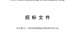 天津市城市發(fā)展涉及蓄滯洪區(qū)調(diào)整防洪論證