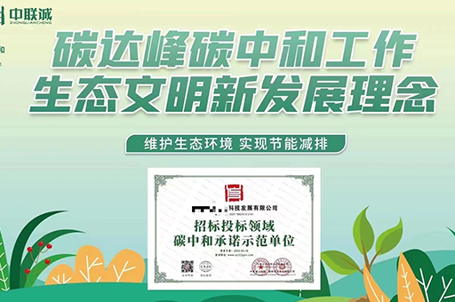 2023年碳中和企業(yè)評(píng)級(jí)