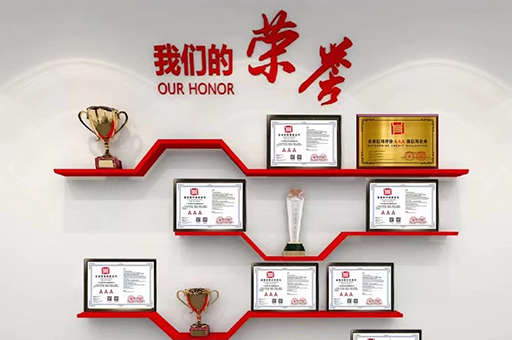 2023年AAA級(jí)企業(yè)信用評(píng)級(jí)